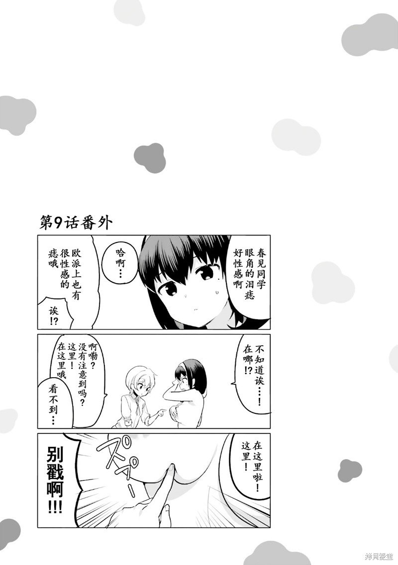 01卷番外