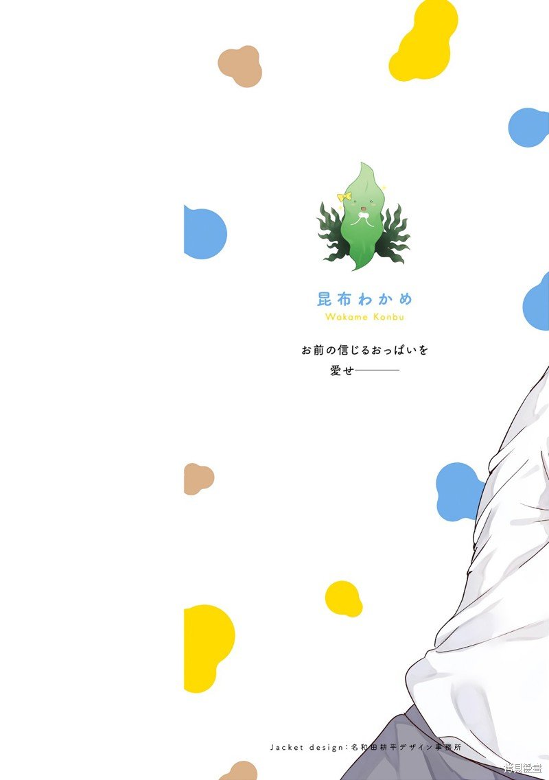 02卷番外
