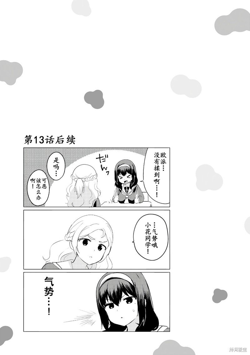 02卷番外