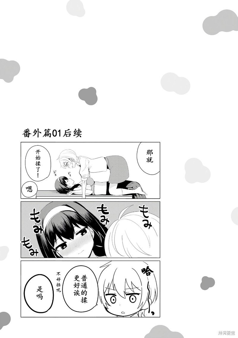 02卷番外