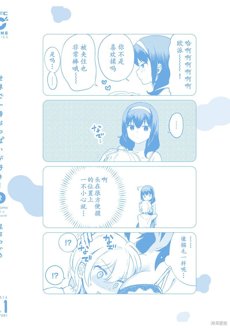 02卷番外