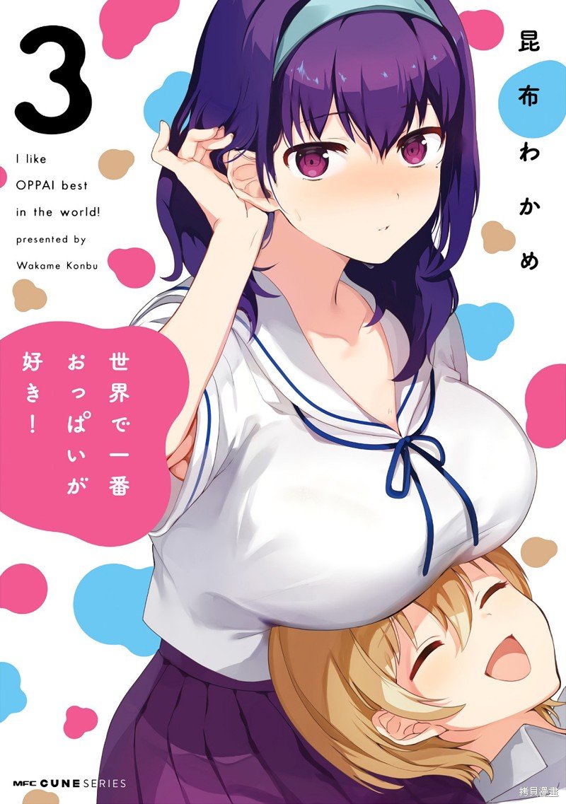 03卷番外