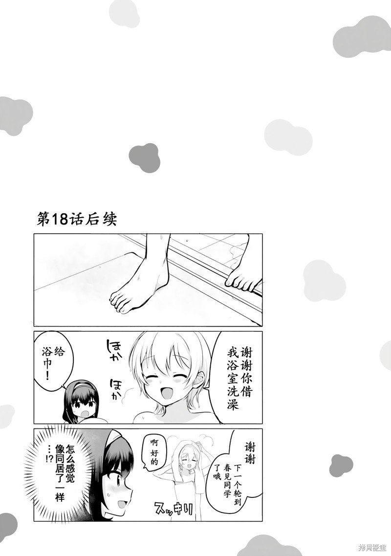 03卷番外
