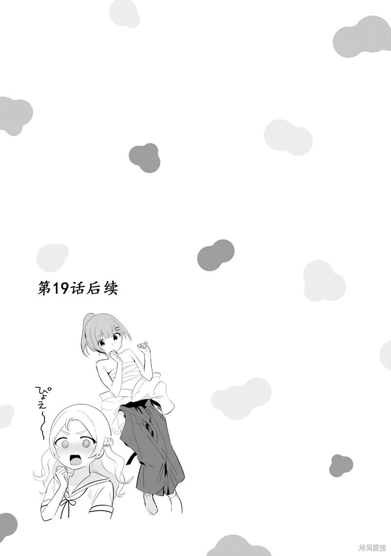 03卷番外