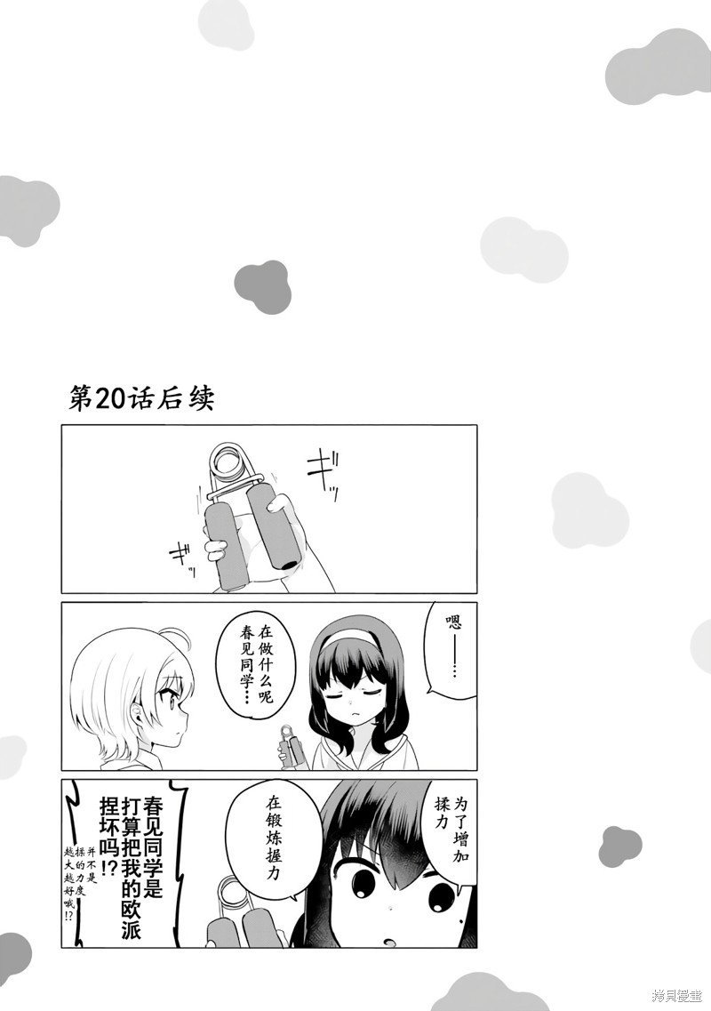 03卷番外
