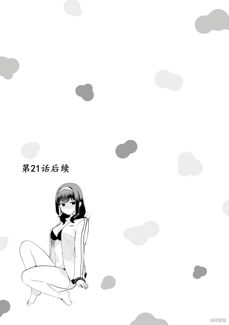 03卷番外