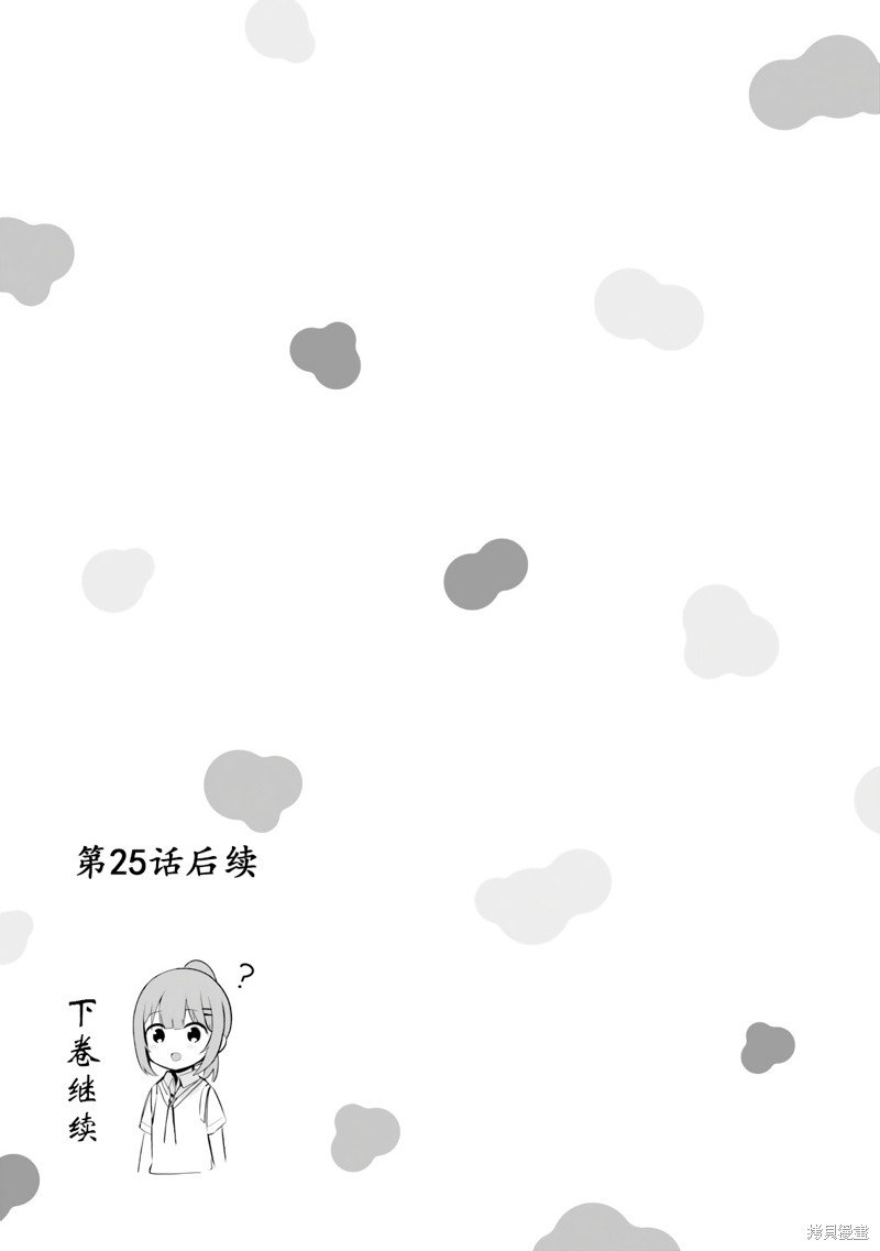 03卷番外