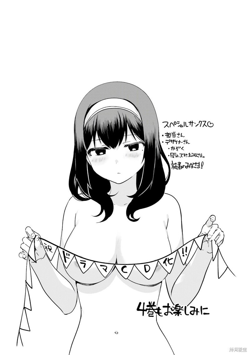 03卷番外