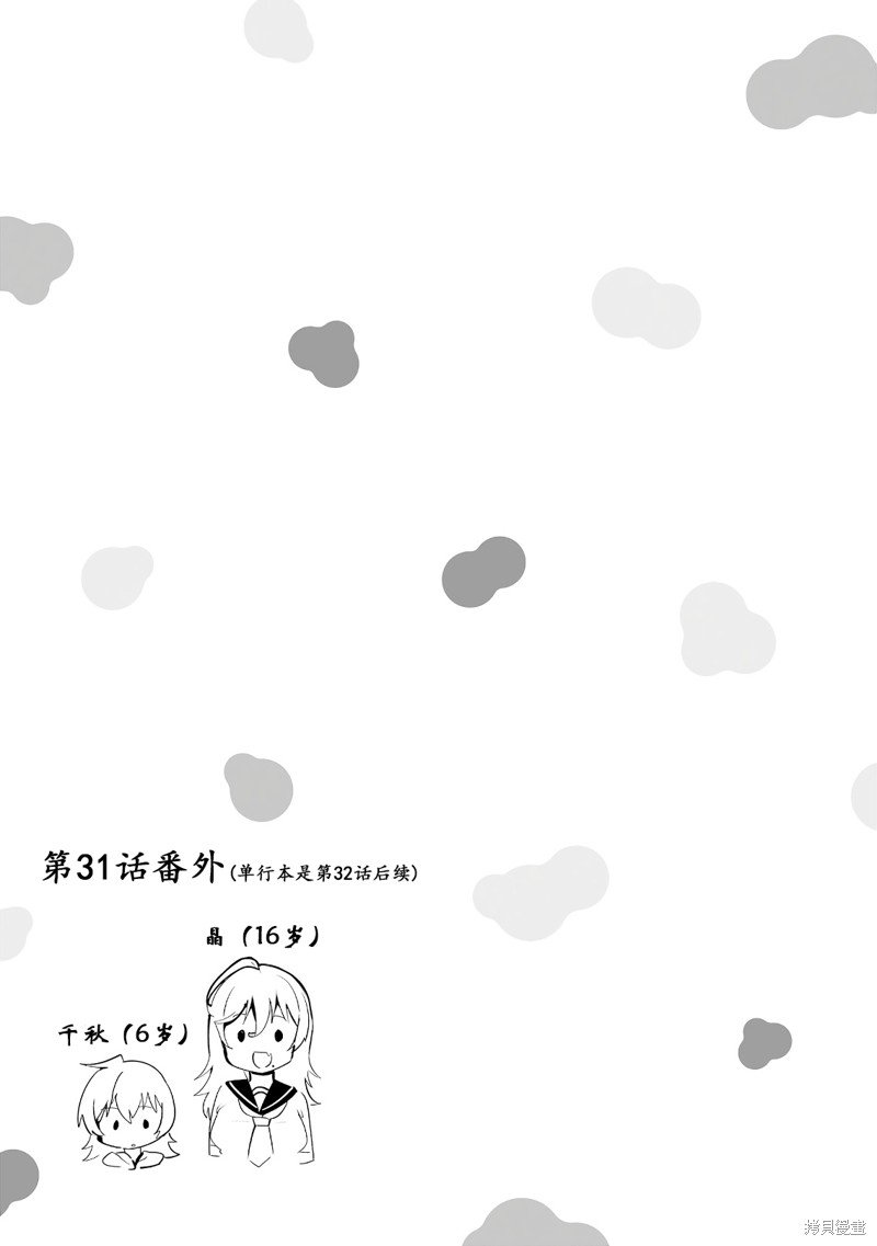 04卷番外