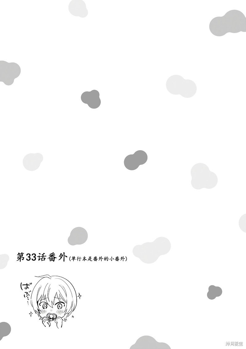 04卷番外