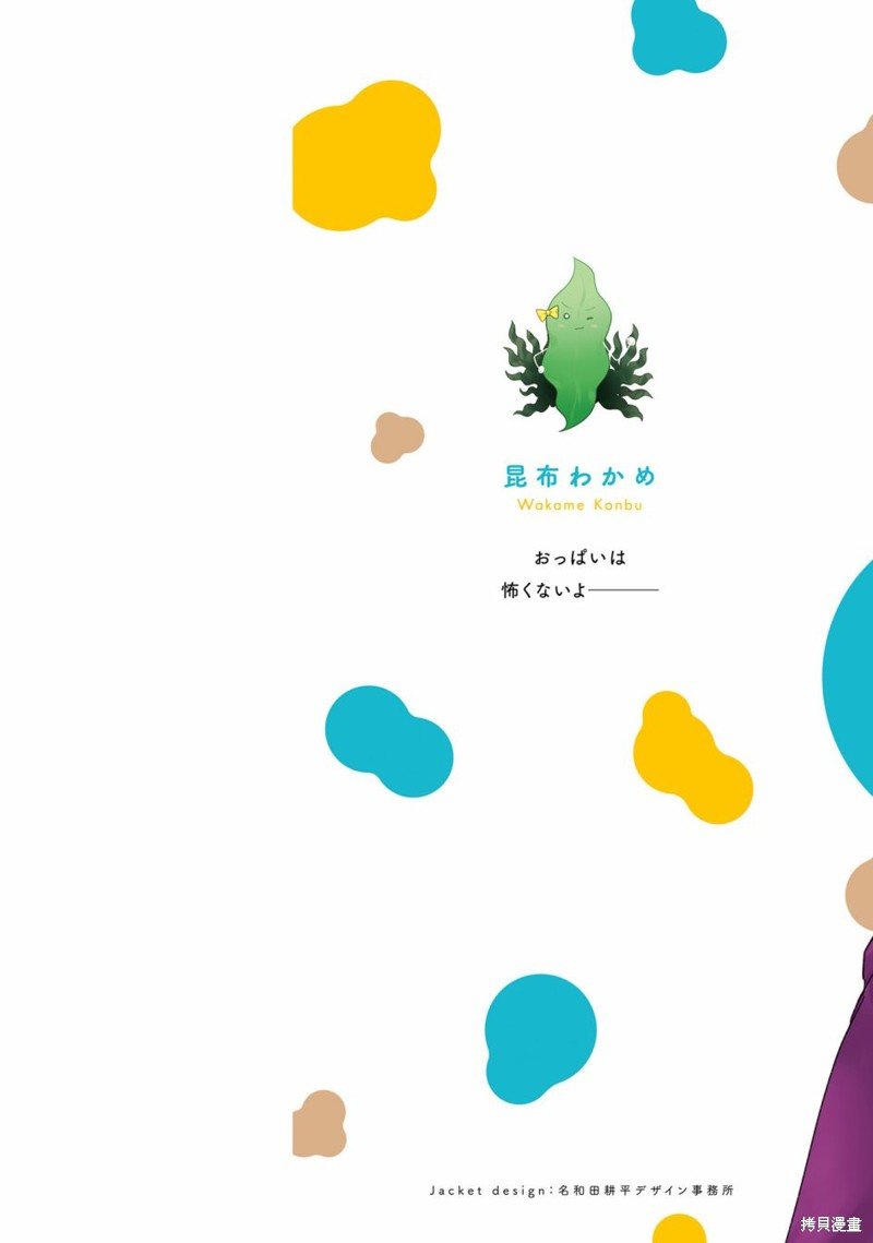 06卷番外
