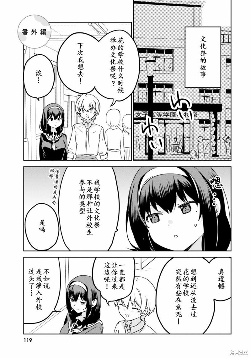 06卷番外