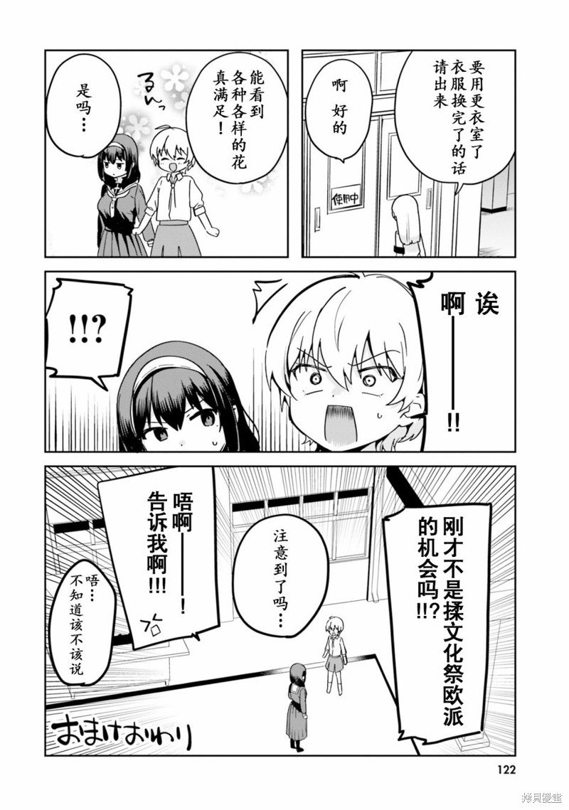 06卷番外