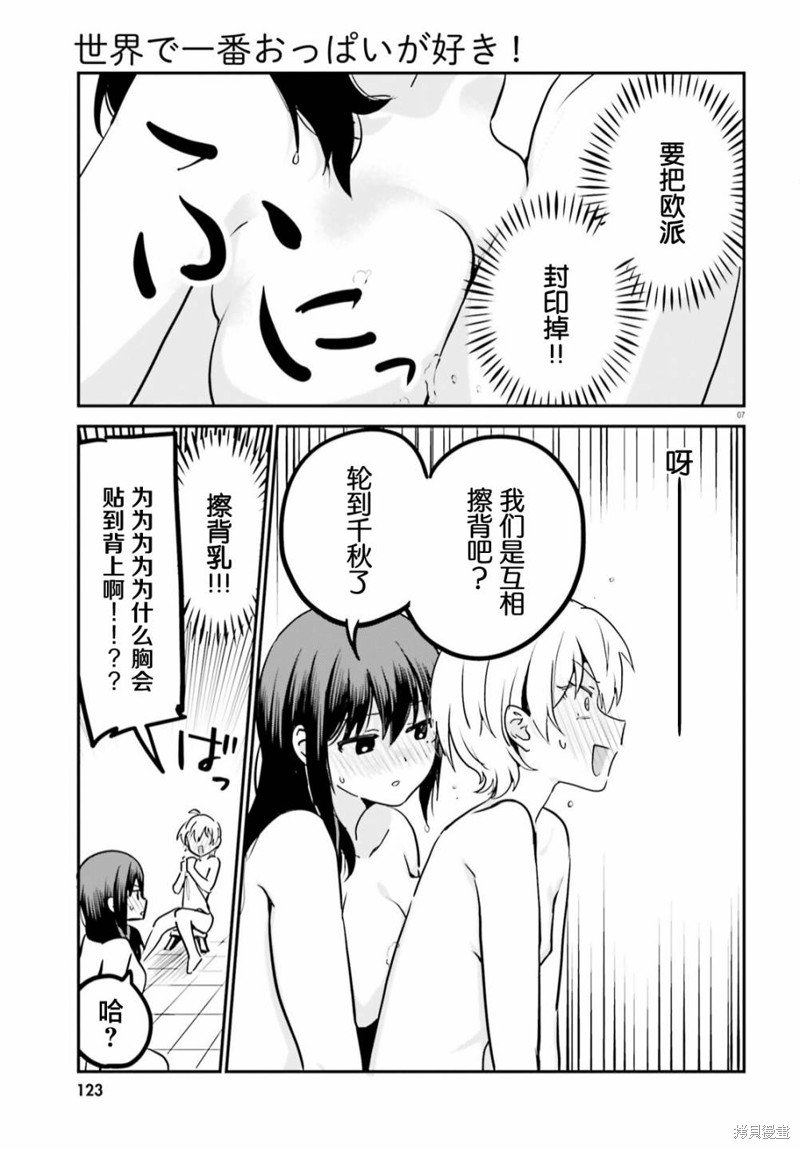 第54话