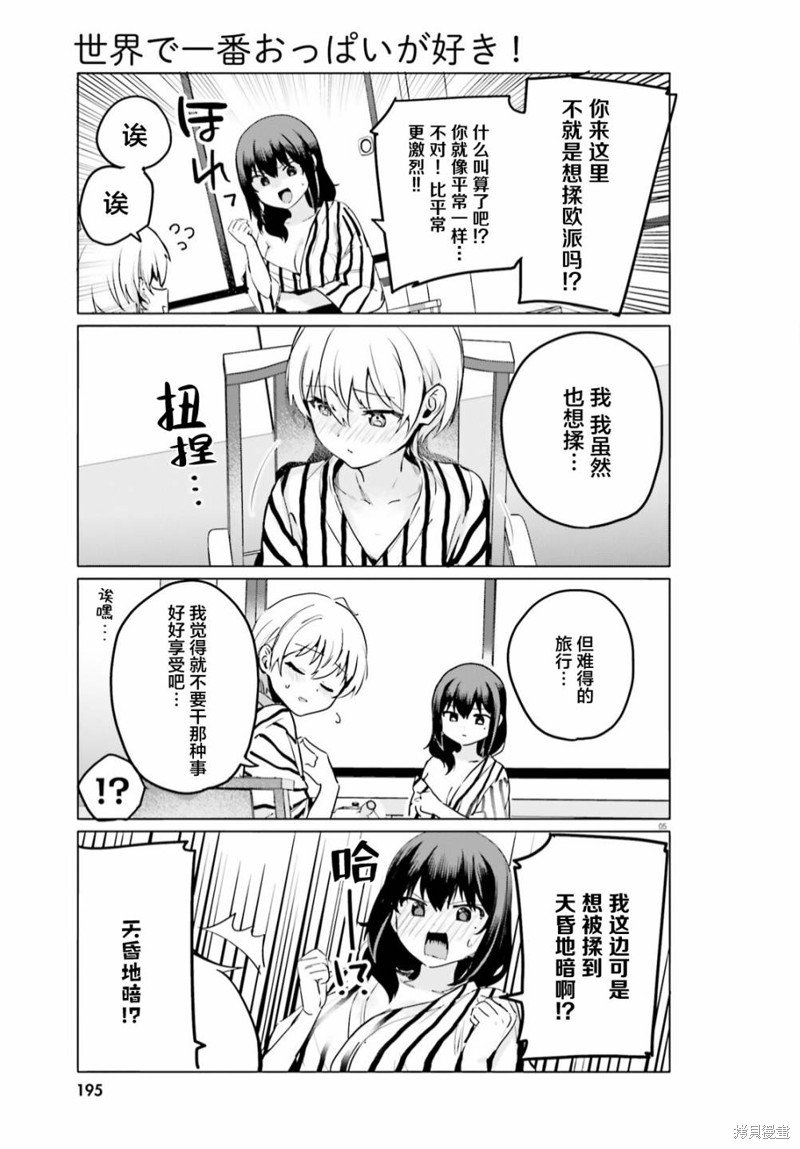 第55话