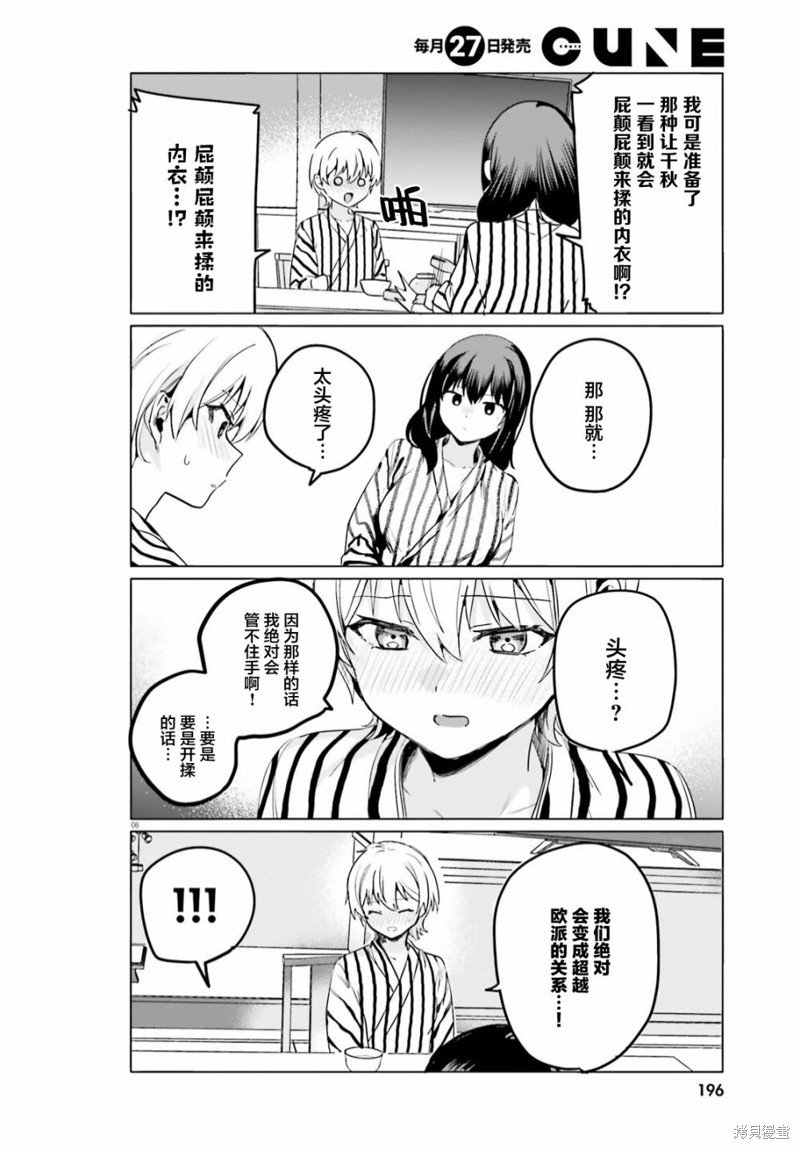 第55话