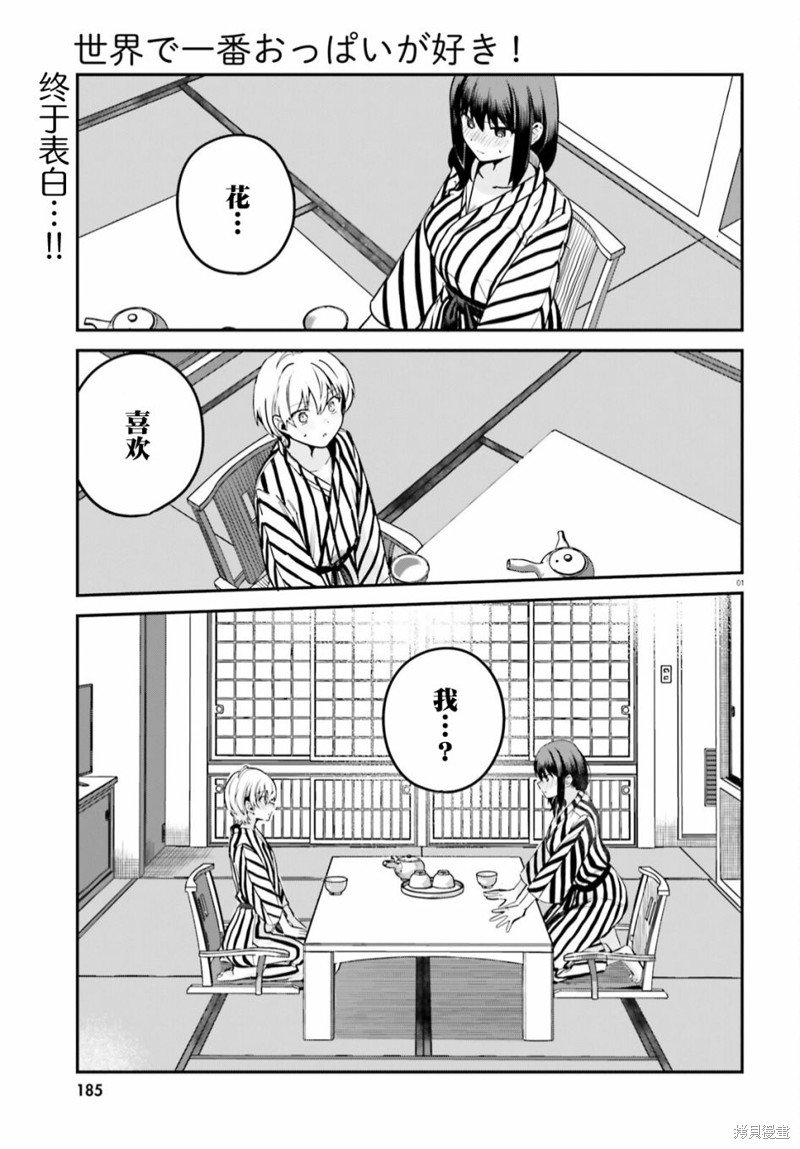 第56话
