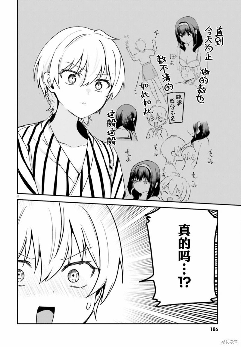 第56话