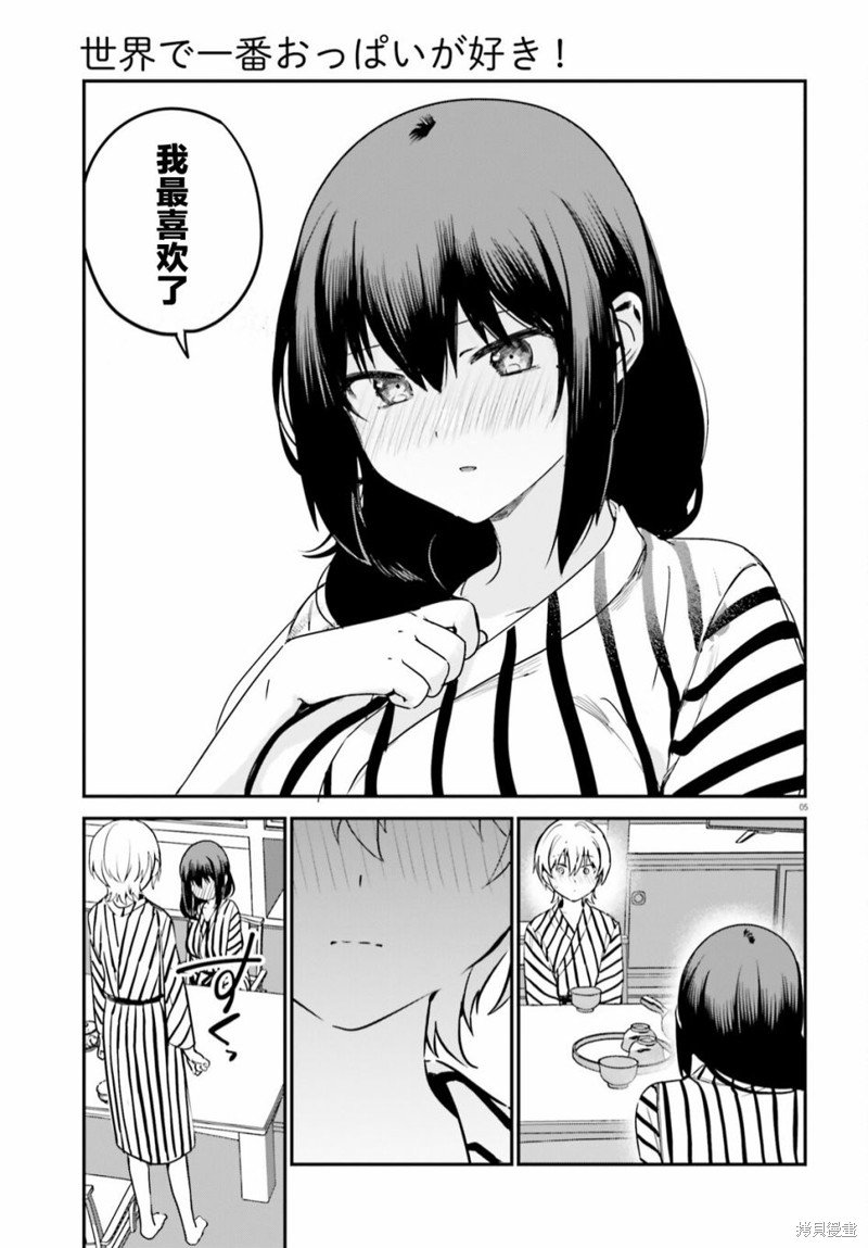 第56话