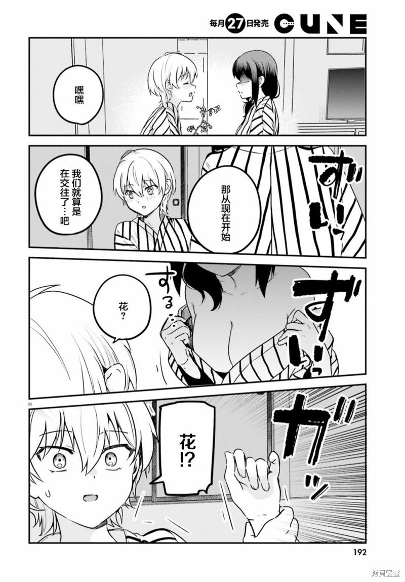 第56话