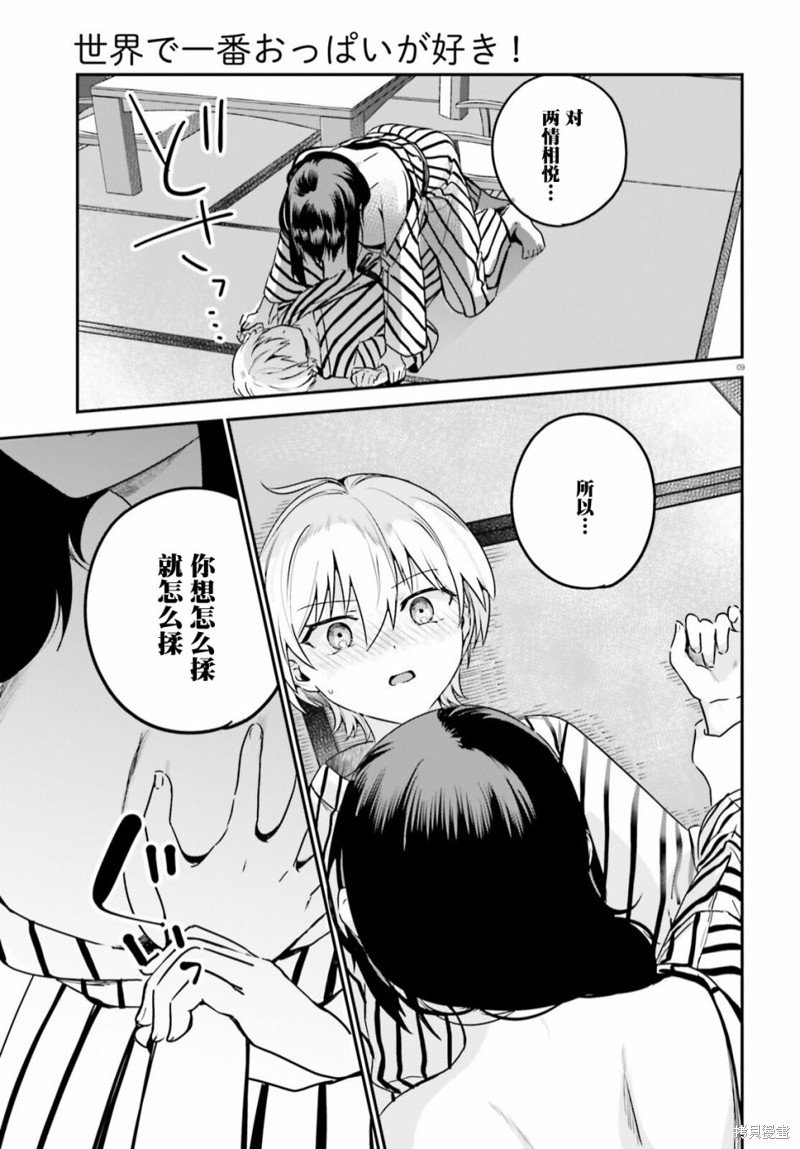 第56话