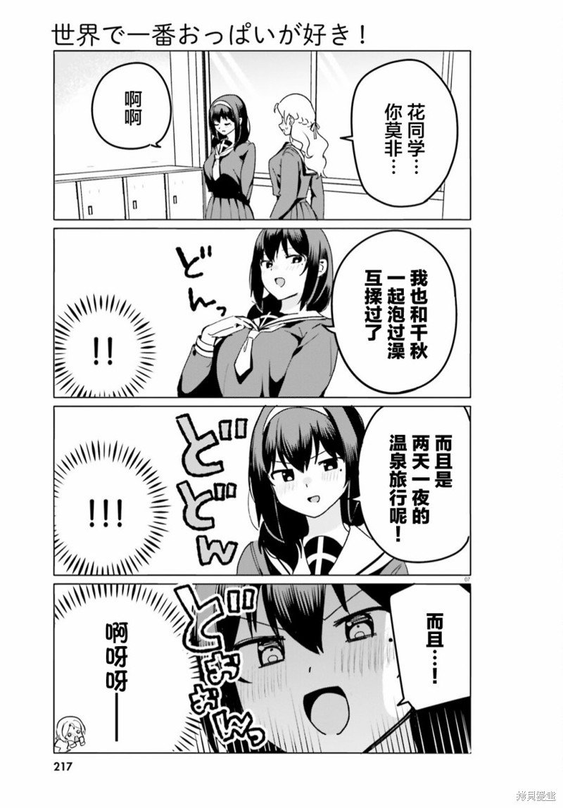 第57话