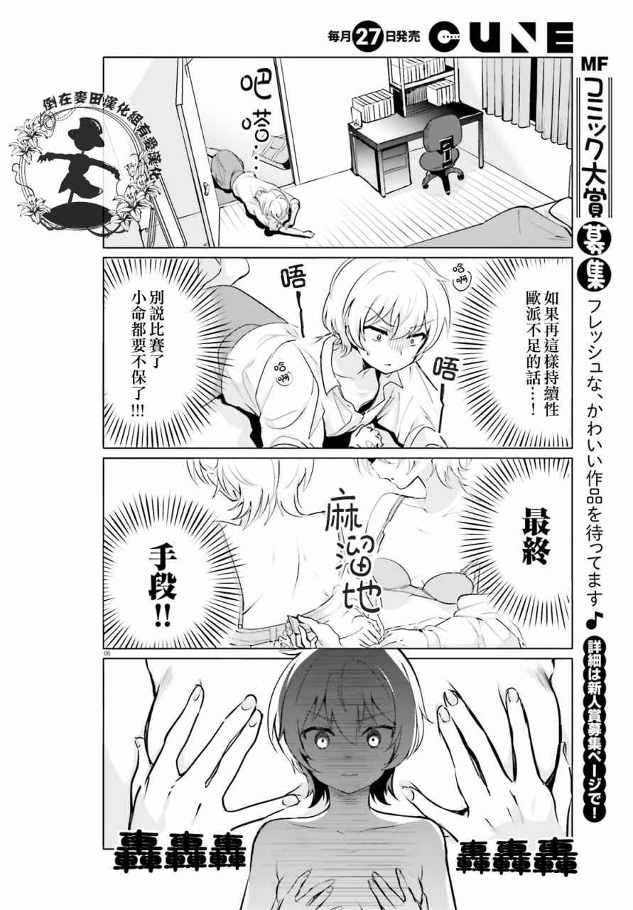 第6话