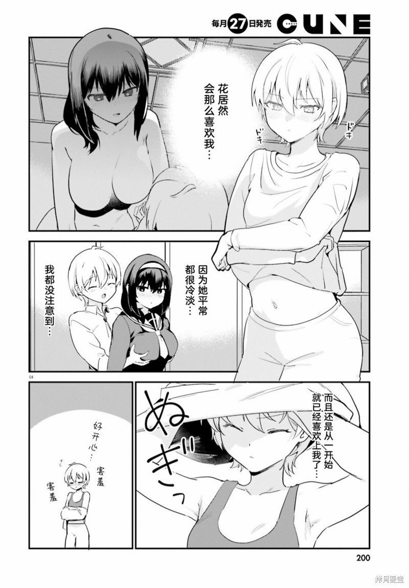 第58话