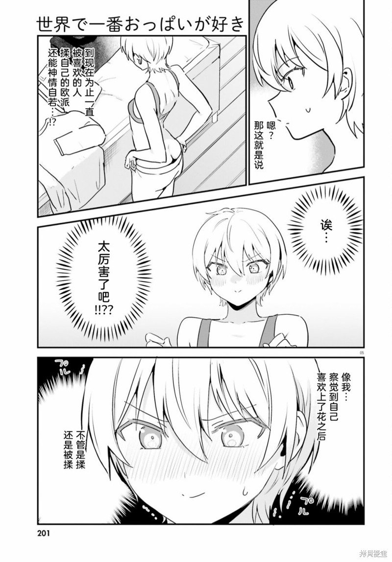 第58话