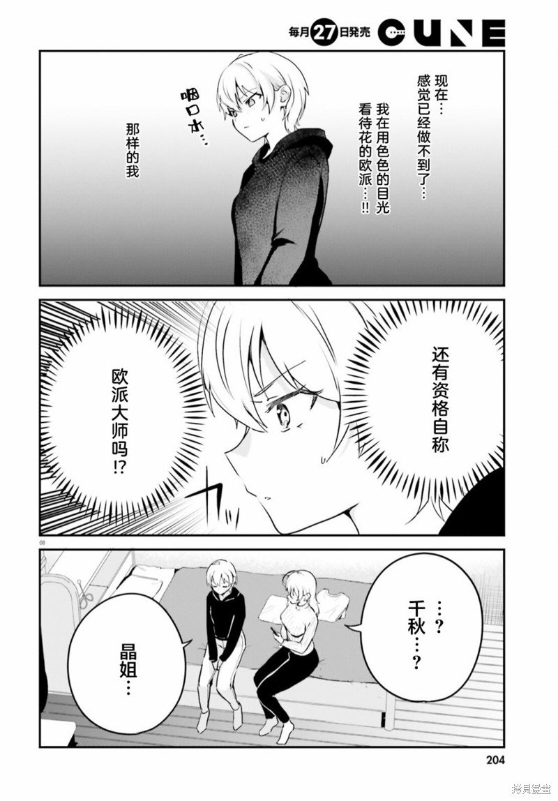 第58话