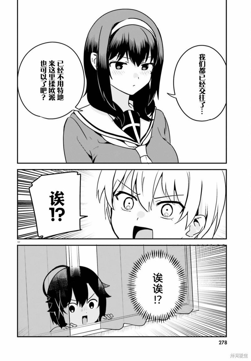 第59话