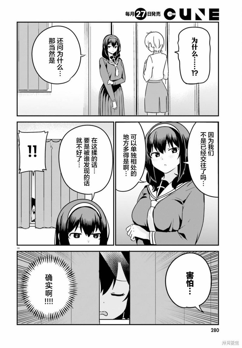 第59话