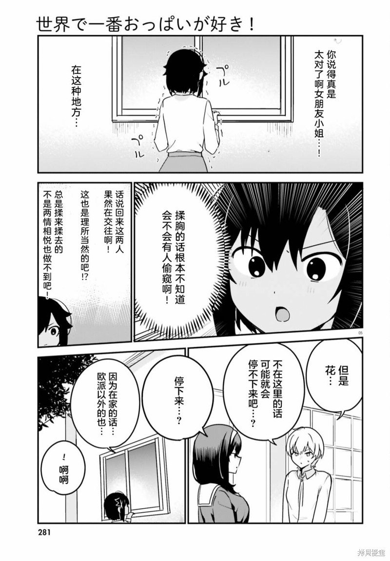 第59话
