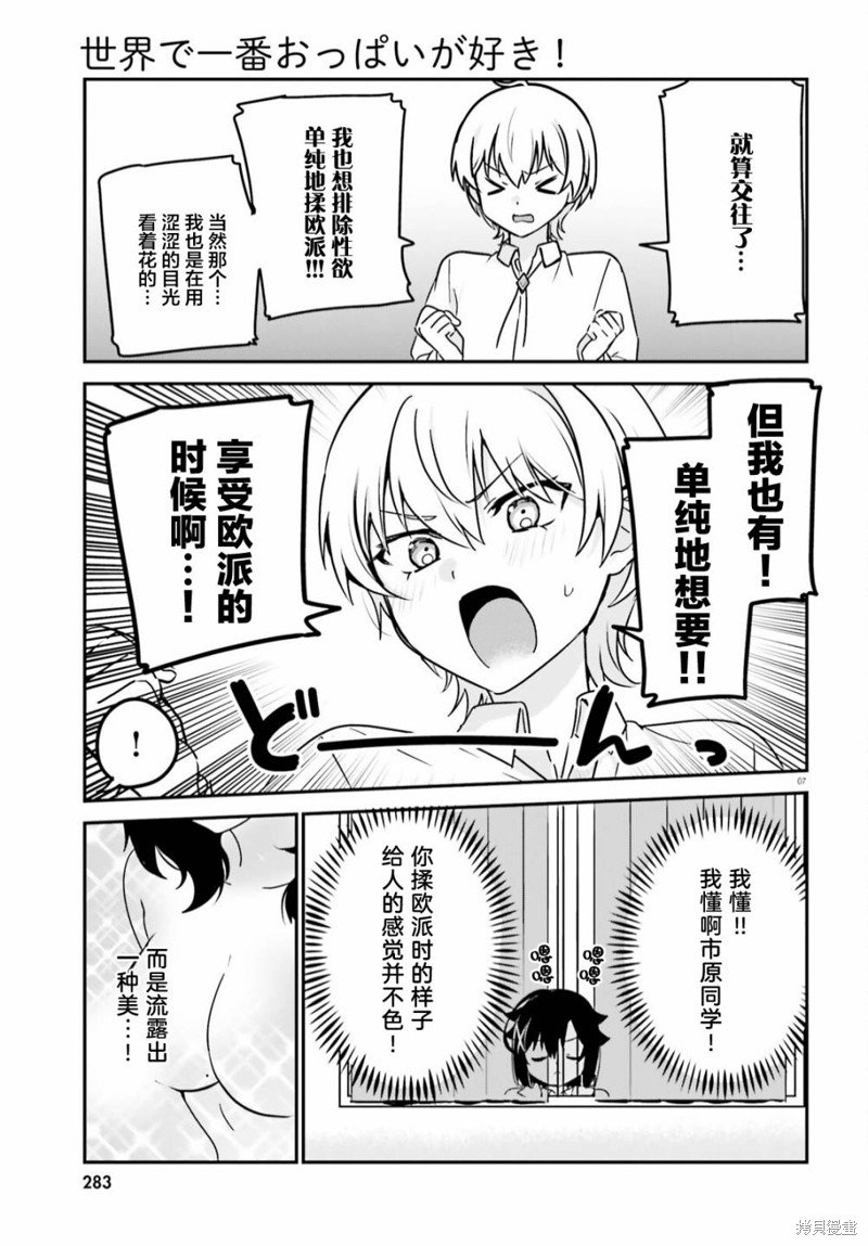 第59话