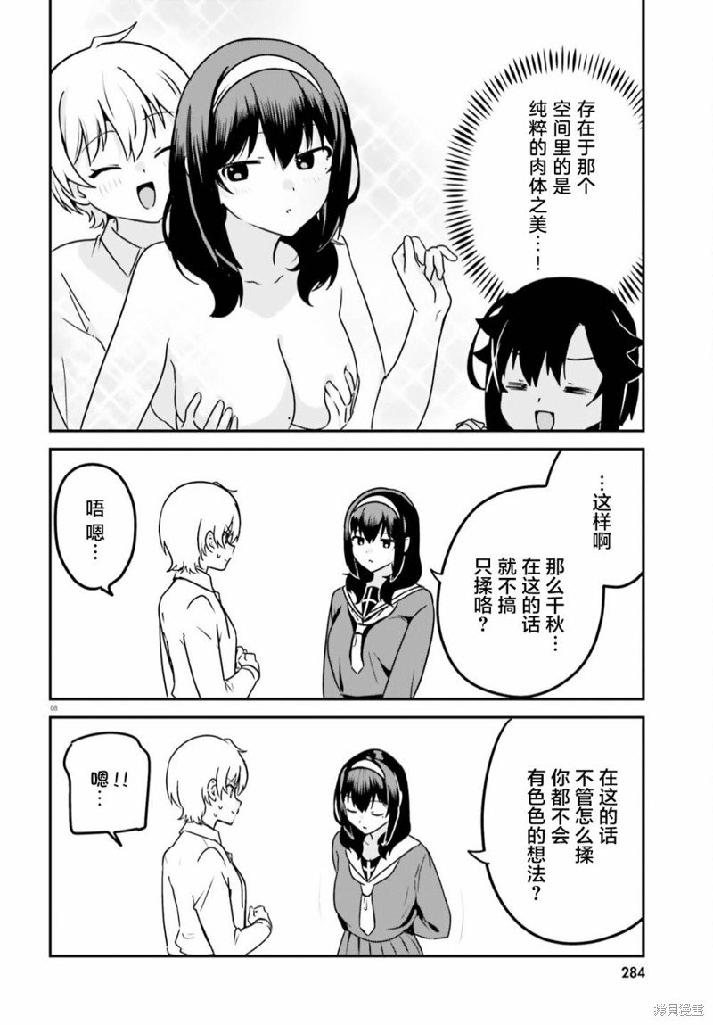 第59话