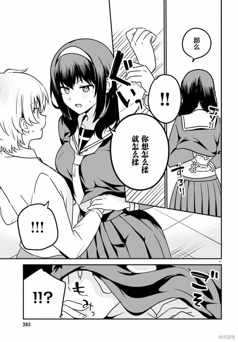 第59话