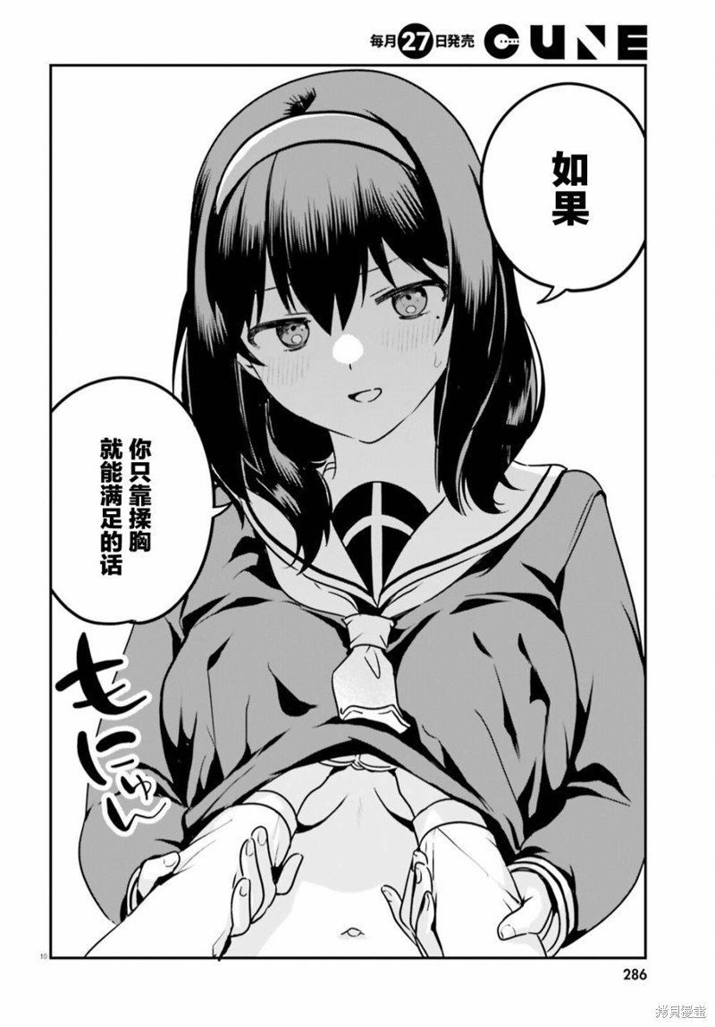 第59话