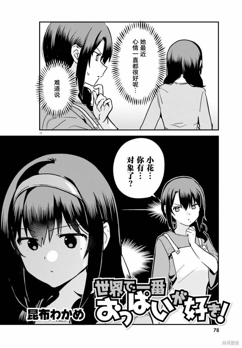 第60话