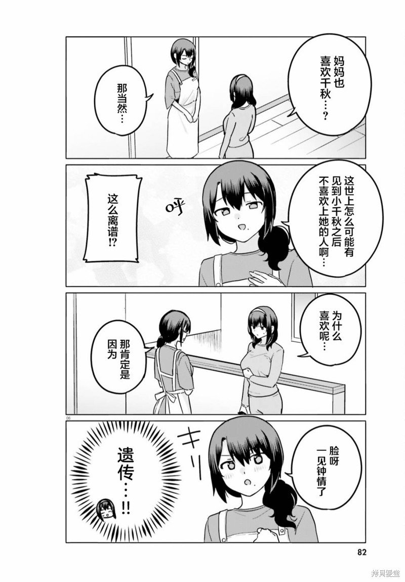 第60话