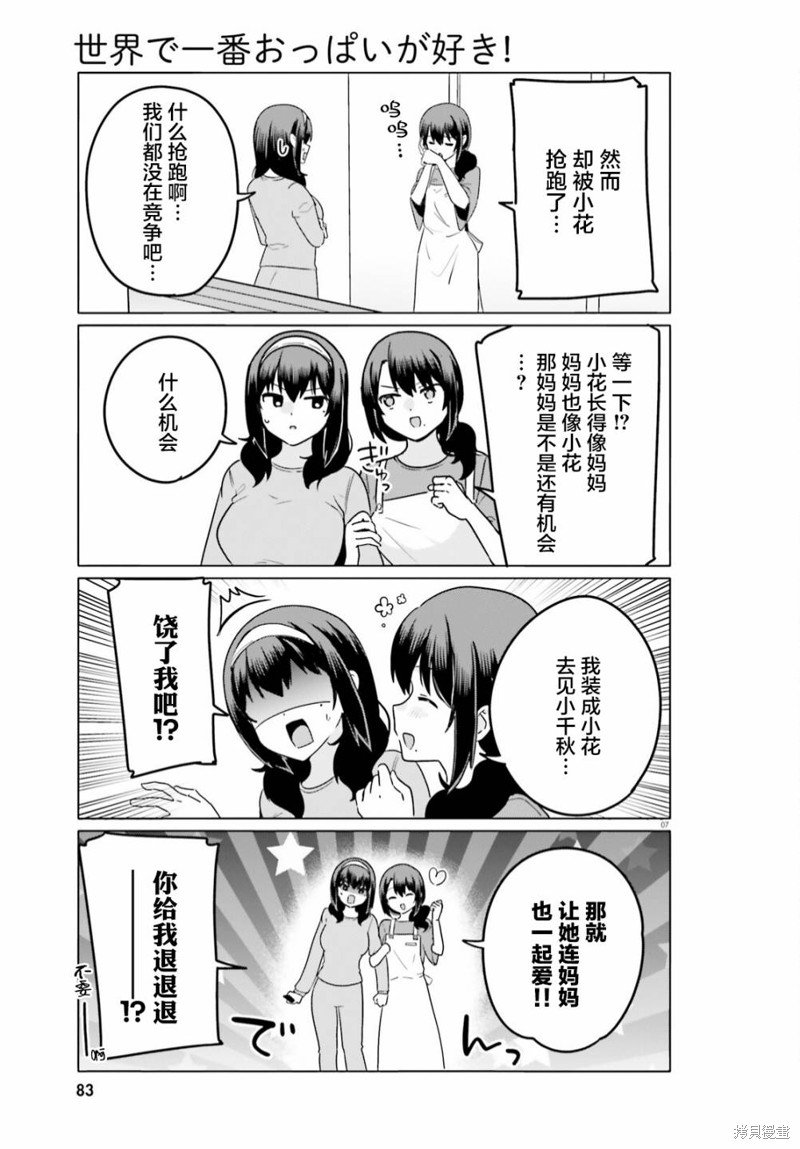 第60话