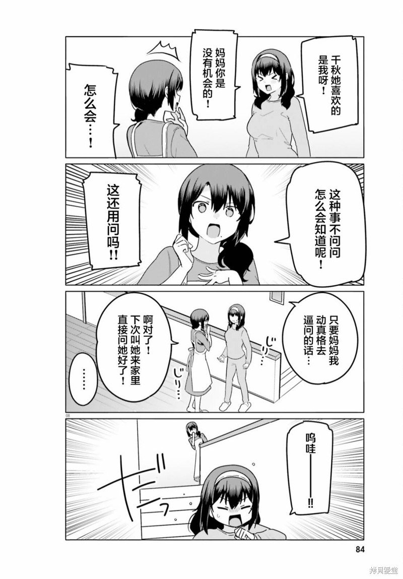 第60话