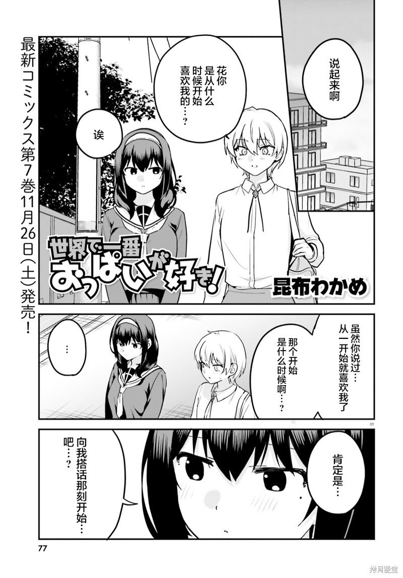 第61话