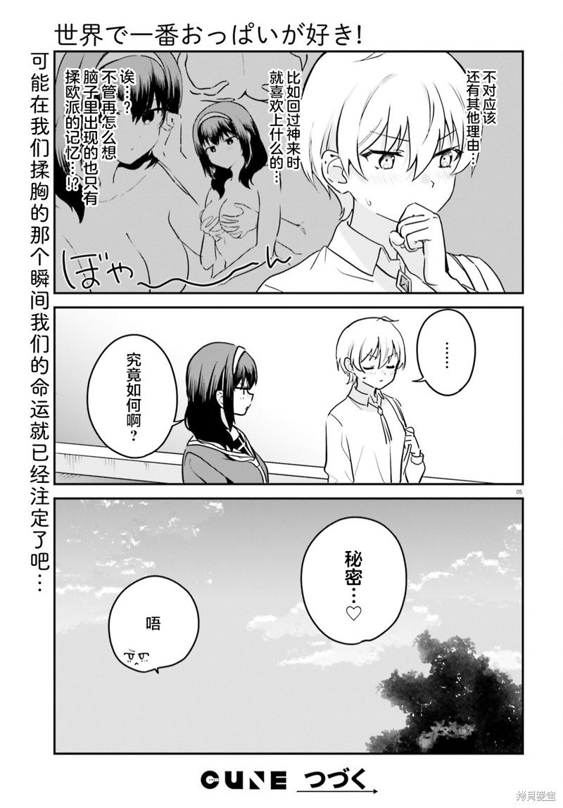 第61话