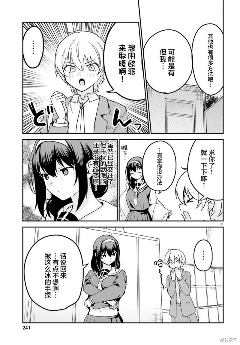 第62话