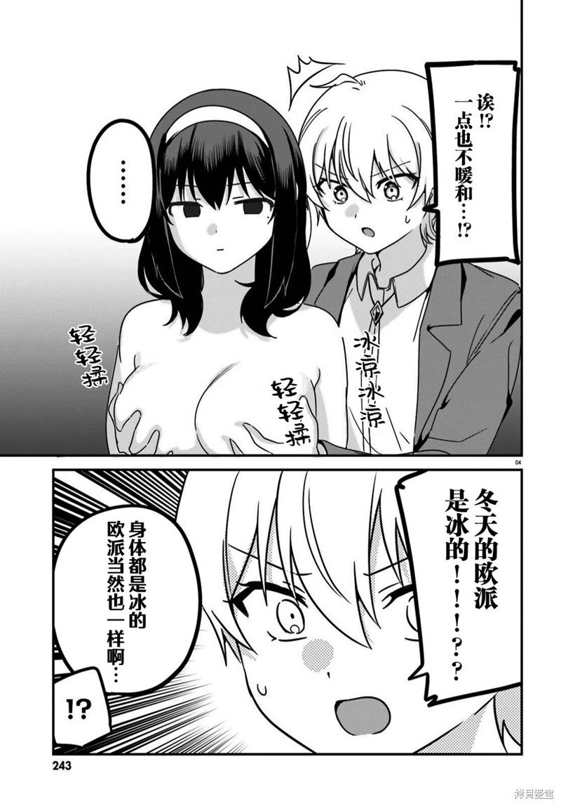 第62话