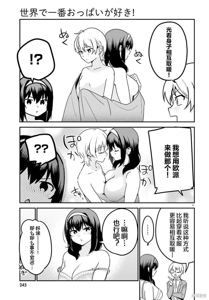 第62话