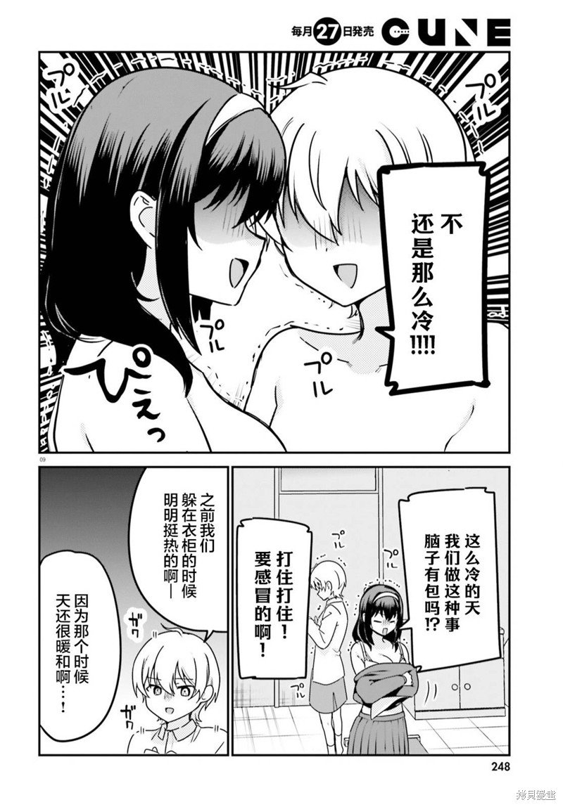第62话