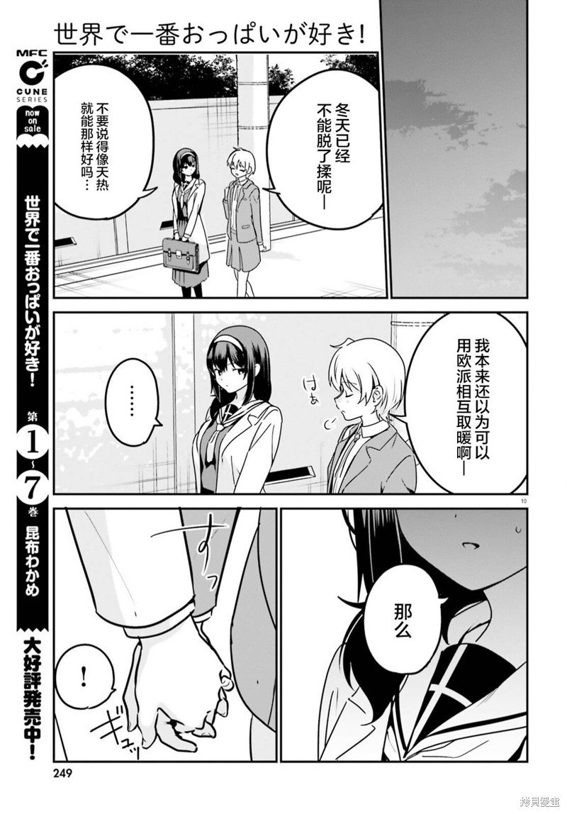 第62话