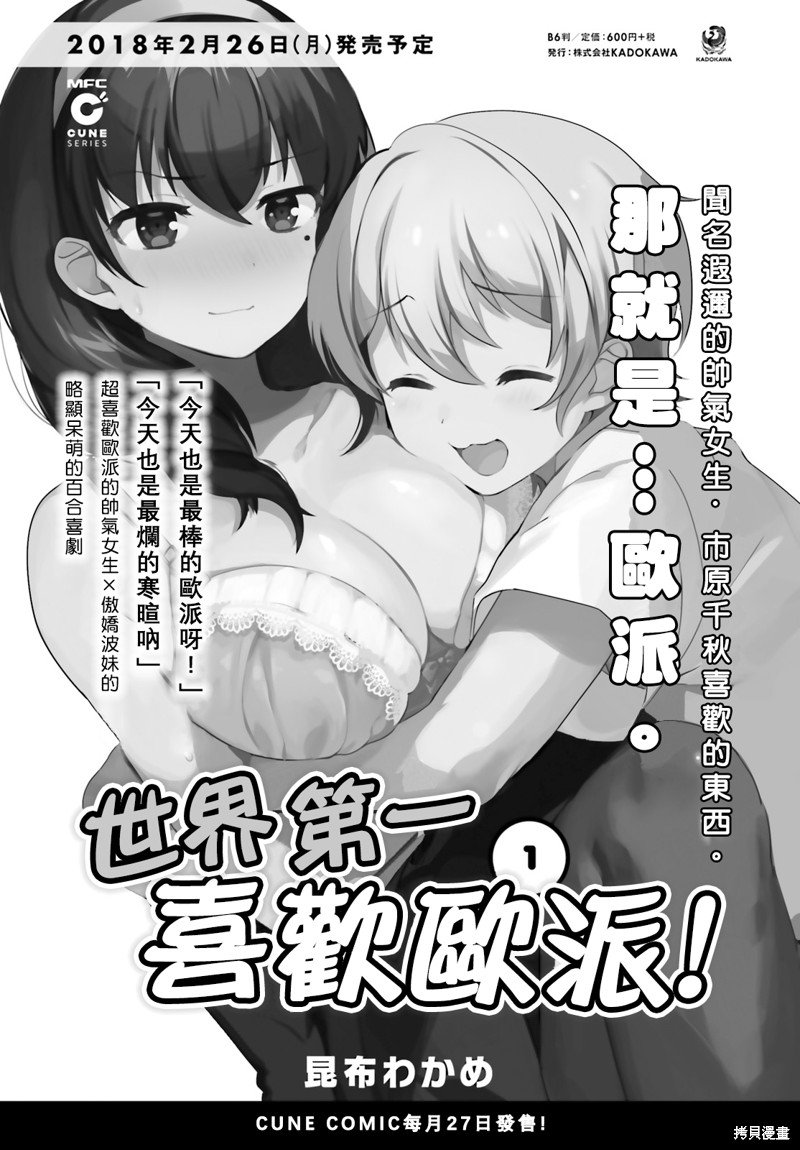 番外篇01
