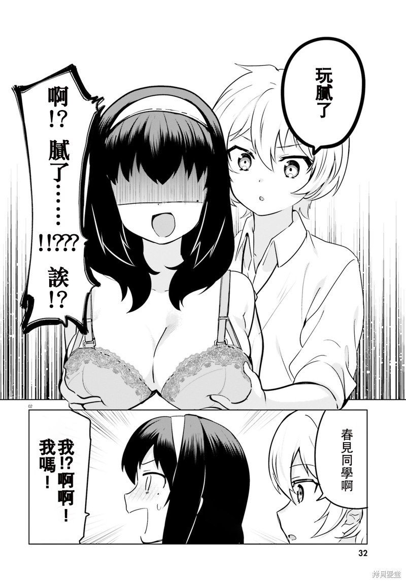 番外篇01